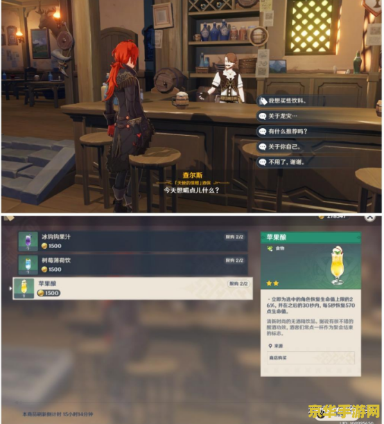 原神蒙德城22个大型隐藏任务