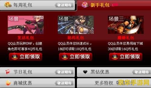 dnf快乐之心 DNF快乐之心- 探索地下城，寻找无尽的乐趣