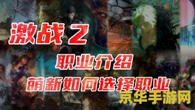 神鬼传奇新手卡 神鬼传奇新手卡：新手玩家的神秘助力