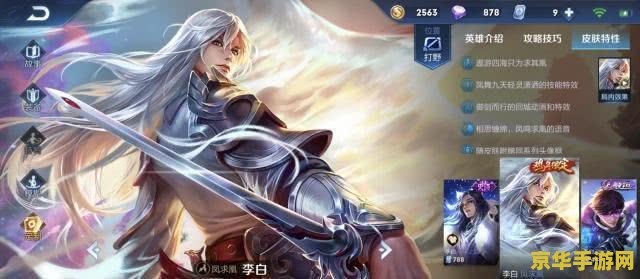 王者荣耀如何免费获得至尊宝 王者荣耀：如何免费获得至尊宝