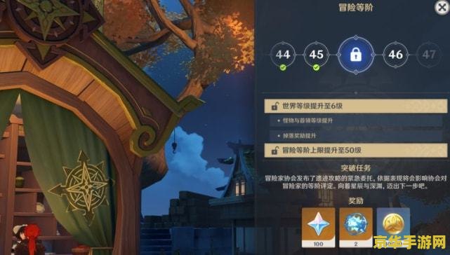 原神45级刷80还是90：游戏策略探讨