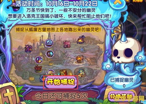 洛克王国拐杖幽灵