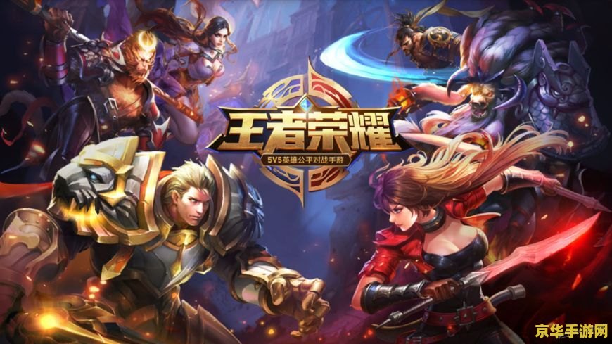 王者荣耀卡是什么意思 **王者荣耀卡：游戏中的隐藏要素与策略**