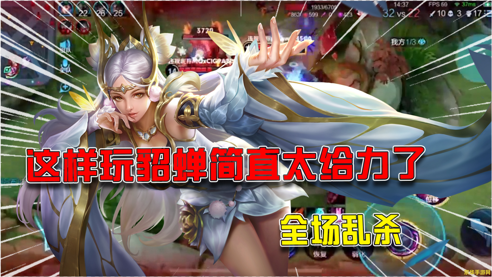 王者荣耀如何才能玩好貂蝉 王者荣耀：如何精玩貂蝉