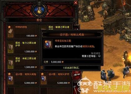 暗黑3地狱火戒指