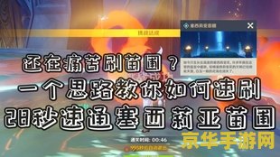 火影忍者579话 火影忍者579话：决战之夜