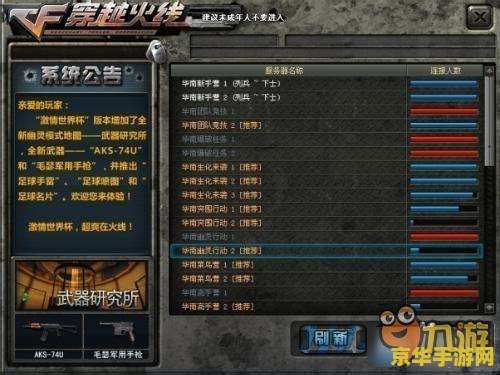 穿越火线怎么刷枪 穿越火线刷枪攻略