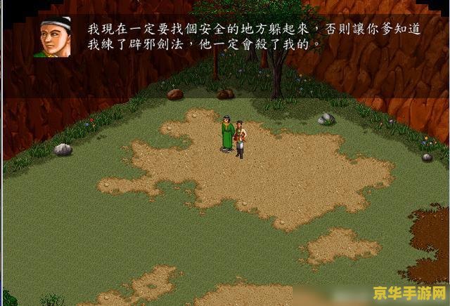 金庸群侠传之苍龙逐日