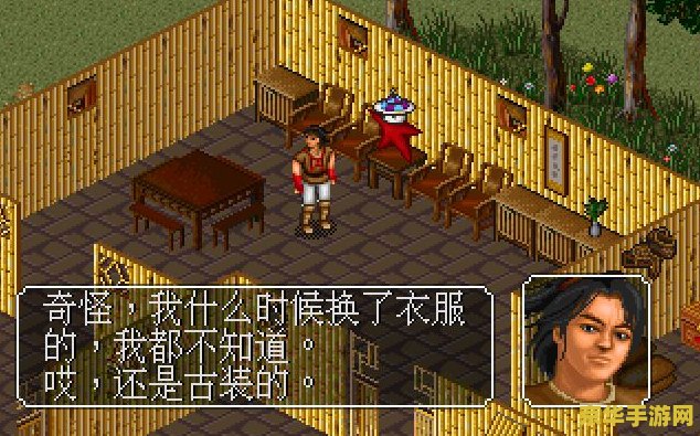 金庸群侠传之苍龙逐日