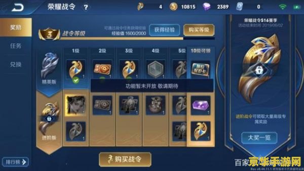 王者荣耀 召唤师专属福利