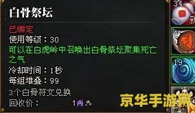 斗战神 隐藏任务