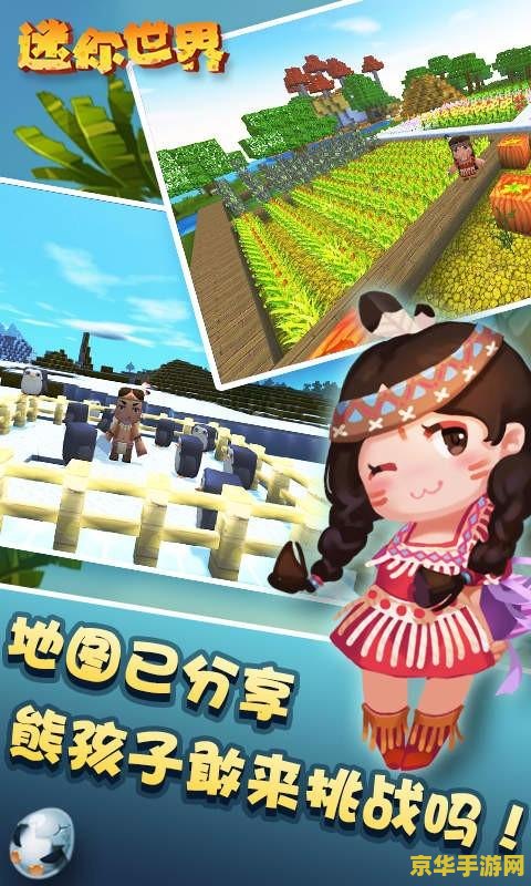 迷你世界or皮肤- 探索游戏世界的无限魅力
