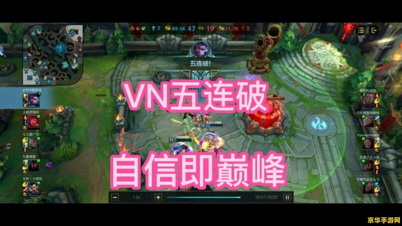 英雄联盟手游VN技能加点