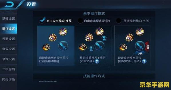 王者荣耀如何设置查阅