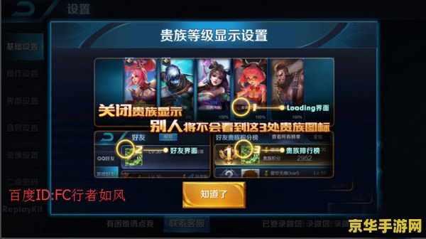 王者荣耀如何设置查阅