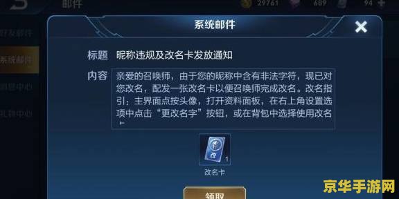 王者荣耀特殊昵称如何修改 王者荣耀特殊昵称修改方法