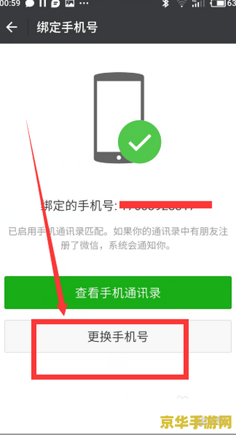如何在王者荣耀中重新实名认证