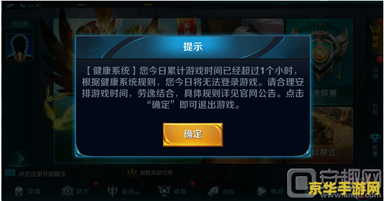 王者荣耀如何关闭位置信息