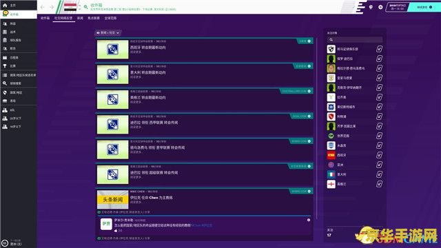 fm2011 训练包 fm2011训练包：游戏玩法深度解析