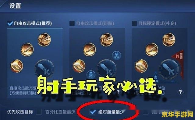 王者荣耀如何设置更好 王者荣耀：如何优化你的游戏设置