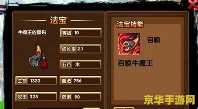 造梦西游3打混沌 造梦西游3：挑战混沌的勇士