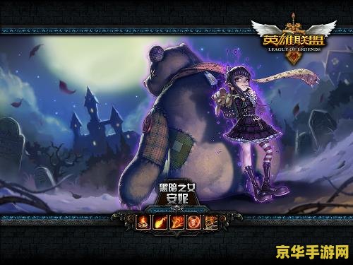 英雄联盟安妮皮肤价格