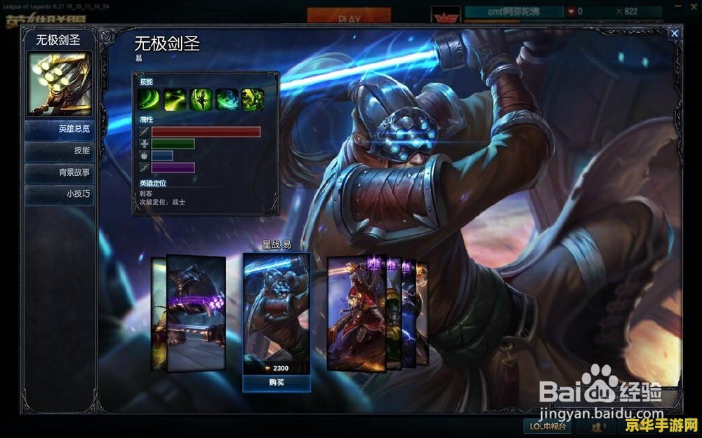 英雄联盟螳螂皮肤