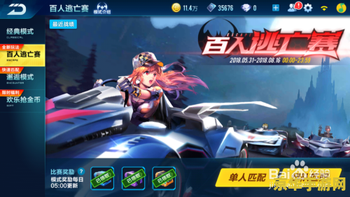qq飞车大q吧改装：游戏机制深度解析