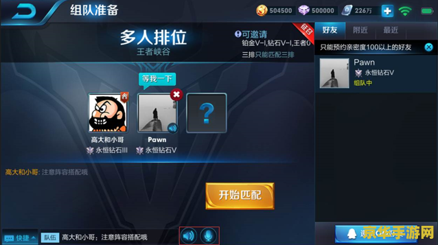 王者荣耀如何才能上排位 王者荣耀：如何才能上排位