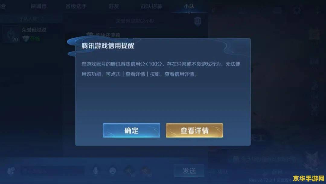 王者荣耀助手如何知道对方qq - 探讨游戏内的隐私安全
