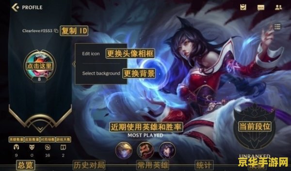 英雄联盟手游任务奖励深度解析