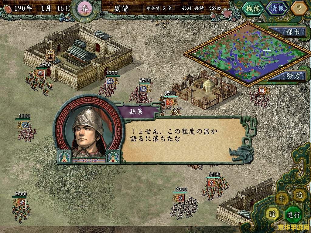 少年三国志折扣-历史背景与游戏特色