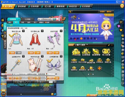 qq飞车头像：游戏角色的身份象征