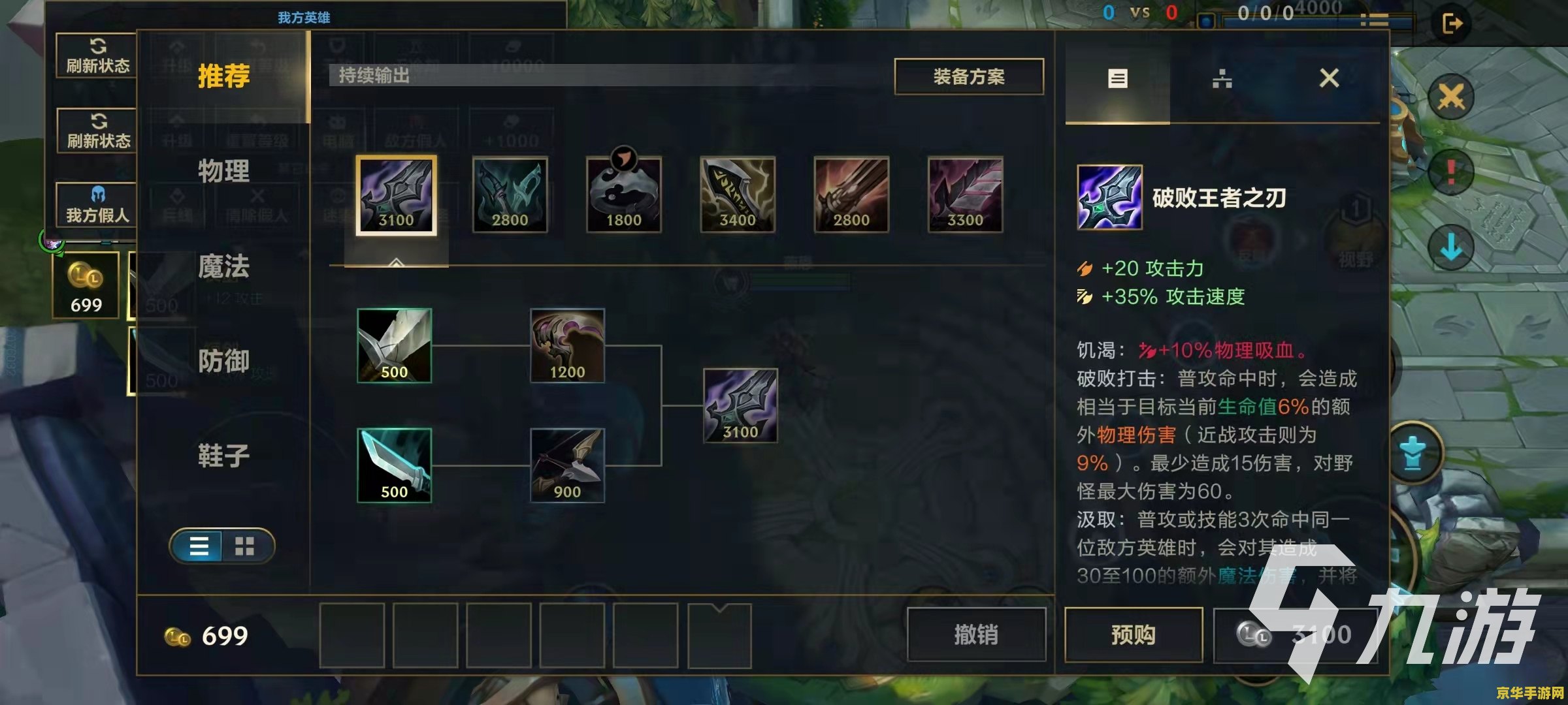 英雄联盟慎出装推荐