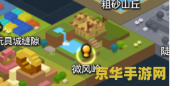 冒险岛角色名 冒险岛：勇敢的旅程