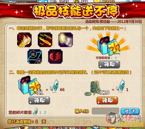 原神回归奖励在哪 原神回归奖励在哪