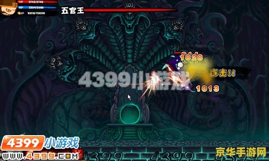 造梦西游2平等王