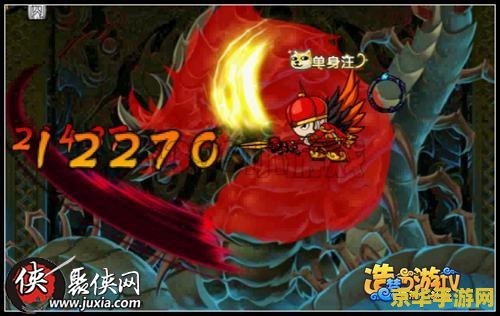 造梦西游2平等王