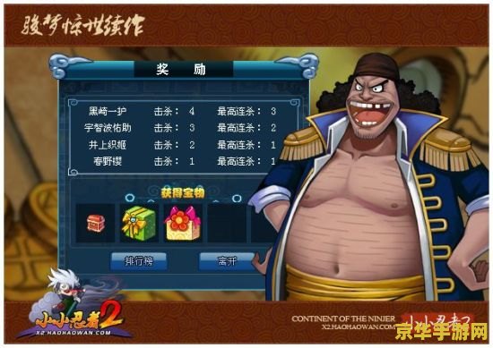 小小忍者如何多开