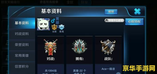 王者荣耀如何说话成字