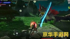 怪物猎人开拓记- 勇闯未知的狩猎世界