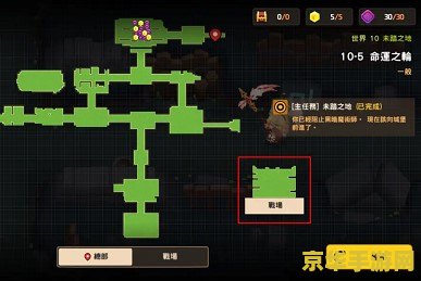 坎公骑冠剑迷宫48