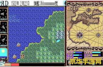 大航海时代2 攻略