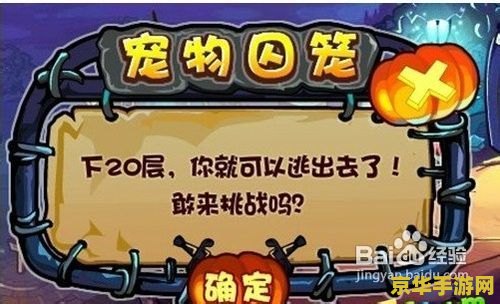 洛克王国拐杖幽灵