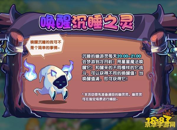 洛克王国拐杖幽灵