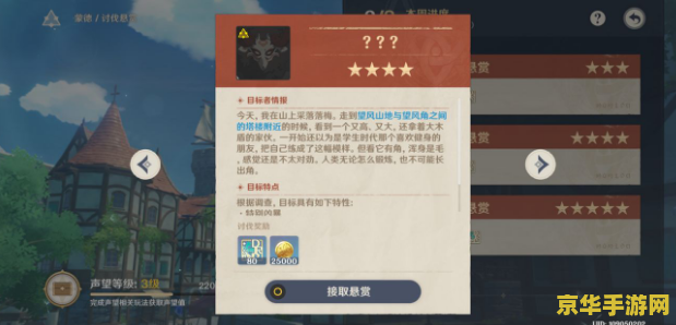 原神碎片线索轻策庄：游戏内的重要元素解析