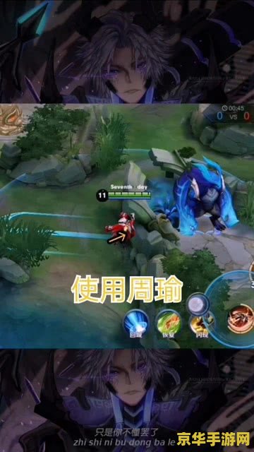 王者荣耀中周瑜如何增加蓝 王者荣耀周瑜如何增加蓝