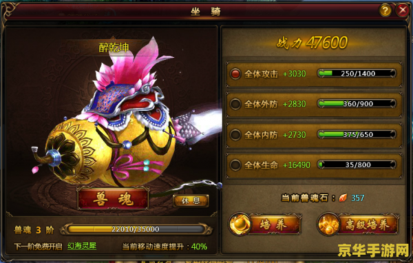 天龙八部坐骑大全