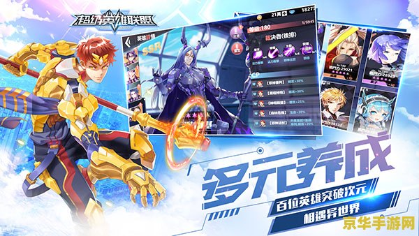 英雄联盟之超级系统