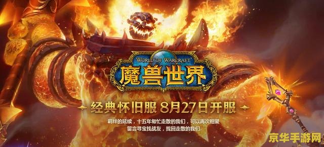 魔兽世界公测时间